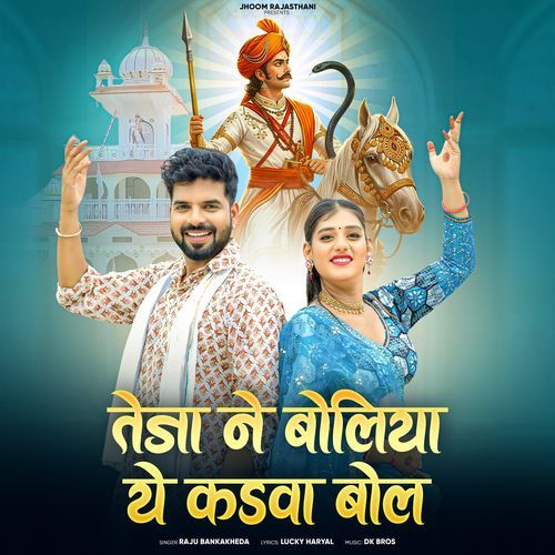 Teja Ne Boliya Ye Kadva Bol