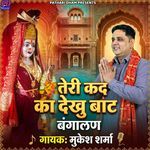 Teri Kad Ka Dekhu Bat Bangalan