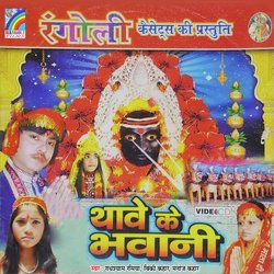 Pahadawa Par Ghanta Baje-GyEhZgVHB2o