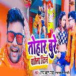 Tohar Bure Chahela Return