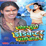 Tohar Duno Indicator Naahi Baachi Re - Single