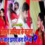 Tohra Akhiya Ke Kajra ye Jan Jhagra Kra Dele Ba 2