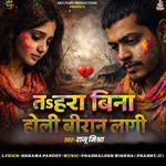 Tohra Bina Holi Biran Lagi