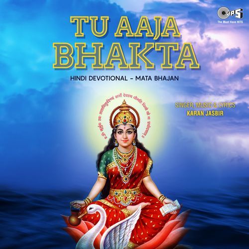 Tu Aaja Bhakta (Mata Bhajan)