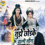 Tujhe Chodke Chali Gaura