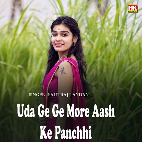 Uda Ge ge More Aash Ke Panchhi