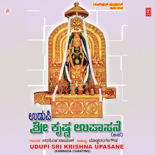 Udupi Sri Krishna Upasane