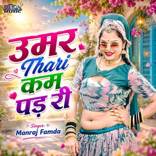 Umar Thari Kam Pad Ri