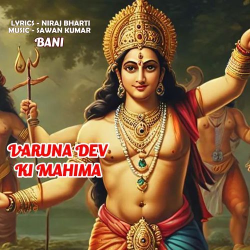 Varuna Dev  Ki Mahima