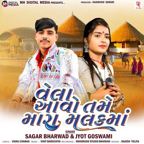 Vela Aavo Tame Mara Malak Ma