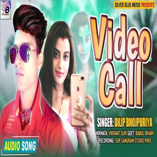 Video call (Bhojpuri)