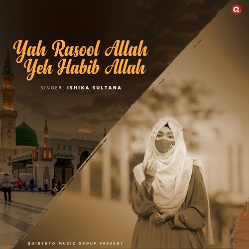 YEA RASOOL ALLAH YEH HABIB ALLAH