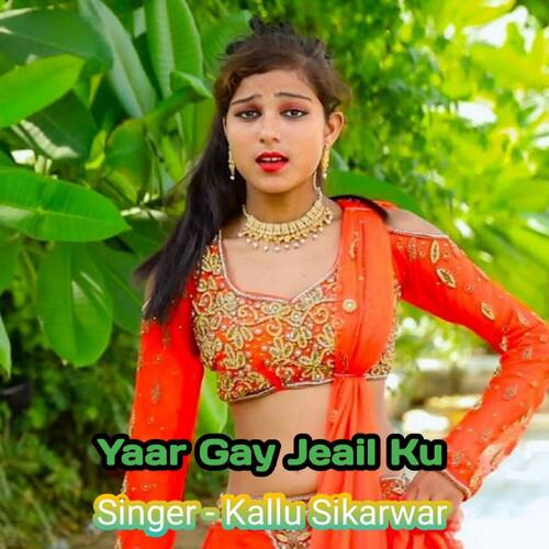 Yaar Gay Jeail Ku