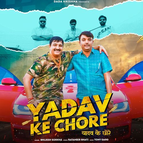 Yadav Ke Chore