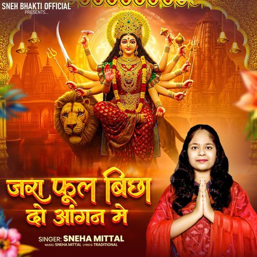 Zara Phool Bicha Do Aangan Me