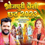 bhojpuri Chaiti Chhath 2023