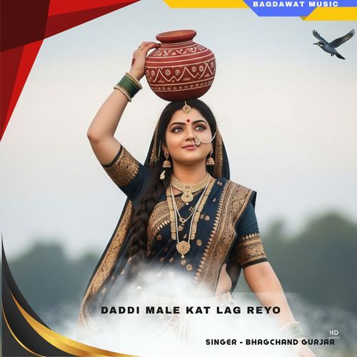 daddi male kat lag reyo