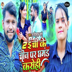 2 Inch Ke Chij Par Ghamand Karohi-KC0uRjNSaHQ