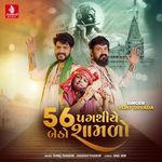 56 Pagathiye Betho Shamlo