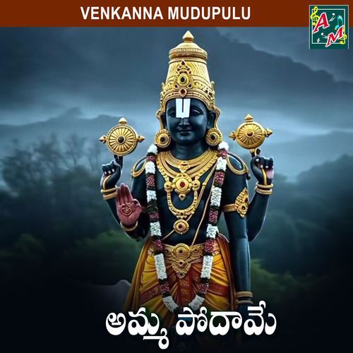 AMMA POTHAMAMMA