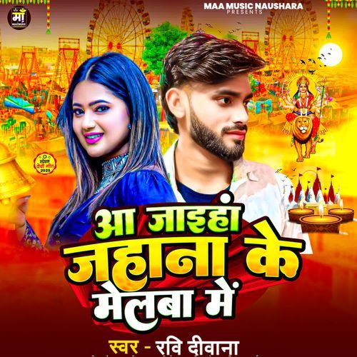 Aa Jaihan Jahana ke Melaba Me