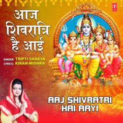 Aaj Shivratri Hai Aayi-MjsYaC56aH8