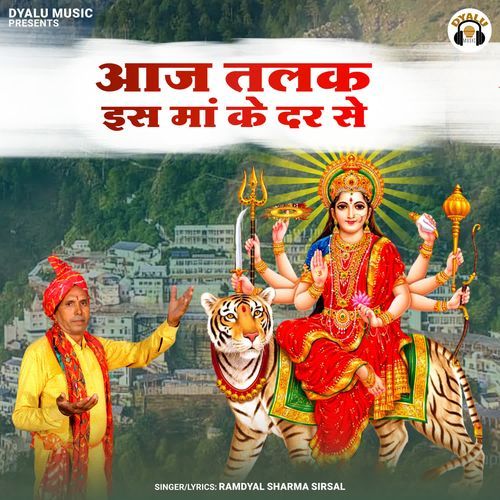 Aaj Talak Es Maa Ke Dar Se