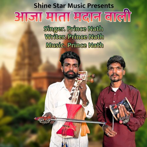 Aaja Mata Madan Wali