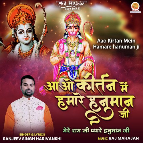 Aao Kirtan Mein Hamare Hanuman Ji