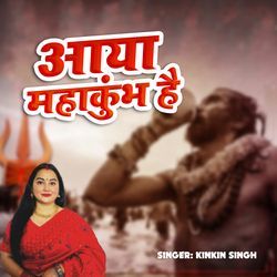 Aaya Mahaakumbh Hai