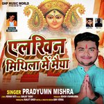 Aelkhin Mithila Me Maiya