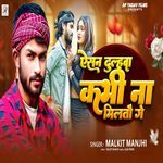 Aesan Dulhava Kabhi Na Milatau Ge