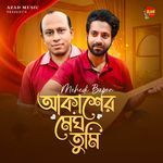 Akasher Megh Tumi