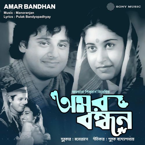 Amar Bandhan