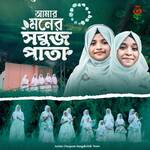 Amar Moner Sobuj Pata