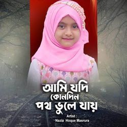 Ami Jodi Konodin Poth Bhule Jai