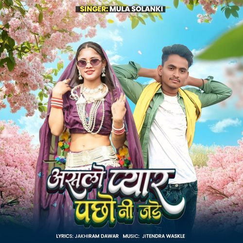 Asalo Pyaar Pachh Ni Jade