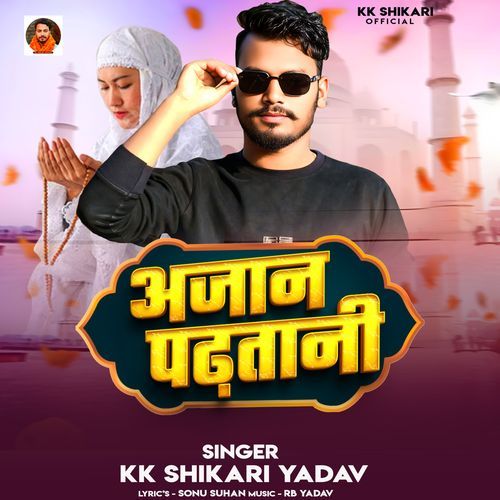 Azan Padhatani