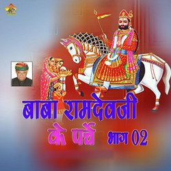 Baba Ramdevji Ke Parche 02-RAUAfDF9eVk