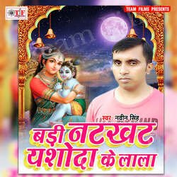 Badi Natkhat Yashoda Ke Lala-OwEcCUVgVQU