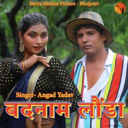 Badnam Launda (bhojpuri)-LwE8cyxSfVU