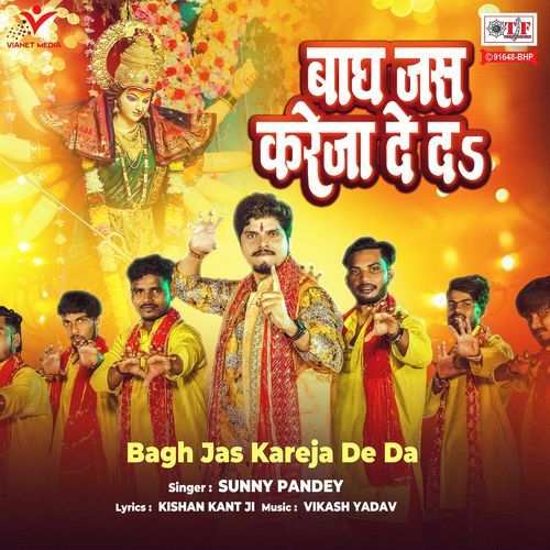 Bagh Jas Kareja De Da