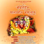 Bahiridev Palkhin Baslay