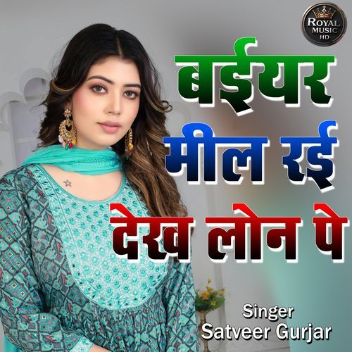 Baiyar Mil Rahi Dekh Lone Pe