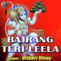 Bajrang Teri Leela-KgRGXhECQmE