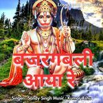 Bajrangbali Aaya Re