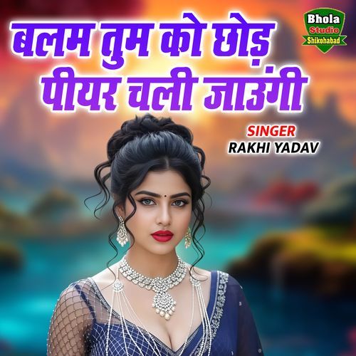 Balam Tumko Chhod Pihar Chali Jaungi