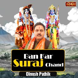 Ban Kar Suraj Chand-KQcbSy5CBls