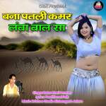 Bana Patli Kamar Lamba Bal Sa