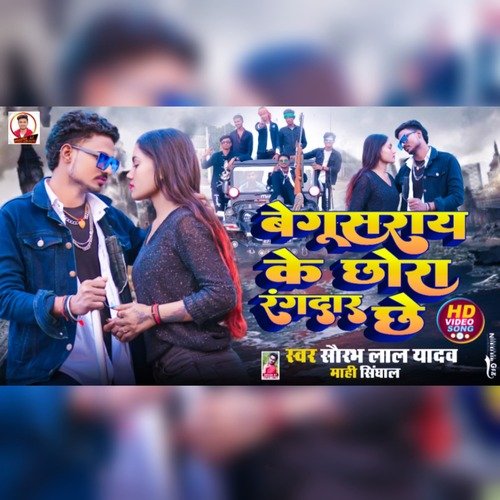Begusarai Ke Chhora Rangdar Chhe